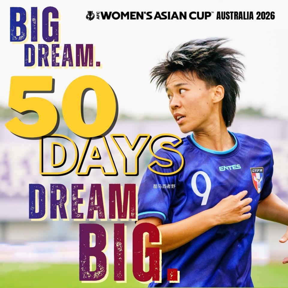 九游体育官网-2026澳大利亚女足亚洲杯赛前系列之中国台北女足